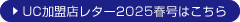 UCX^[2025t͂