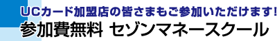 UCJ[hX̊F܂Q܂IFQ Z]}l[XN[