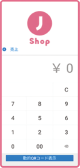 J-Coinで支払いを希望