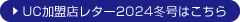 UCX^[2024~͂