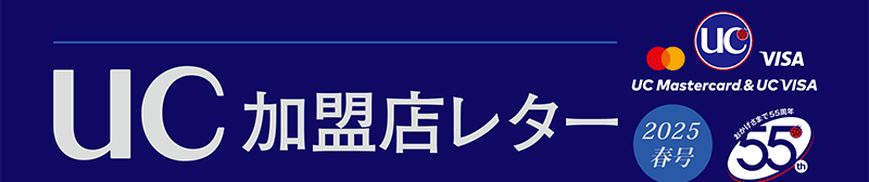 UCX^[2025t